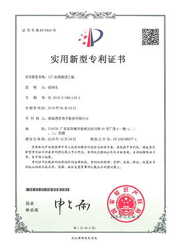 ICT在線測(cè)試工裝－實(shí)用新型